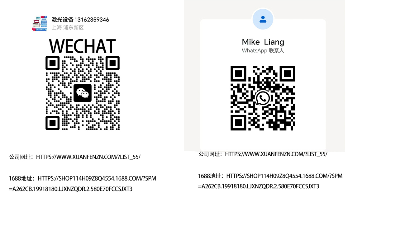 wechat